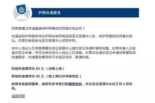 翻譯費125、快遞費65、上海簽證中心附加服務太貴，大使館知悉與否的思考