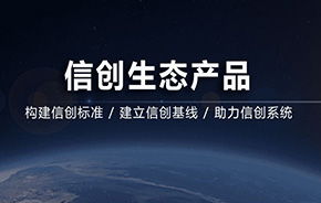 領跑中國協同OA管理軟件領域 高端客戶與集團應用的深度服務