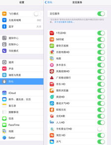 iPad定位功能失靈排查指南 設置已開卻為何仍無法定位？