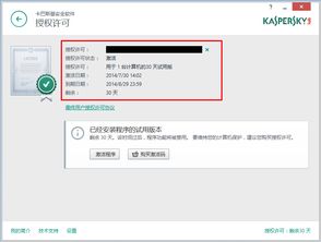 卡巴斯基官方指定平臺——Kaba365.com，您的全方位網絡安全守護者