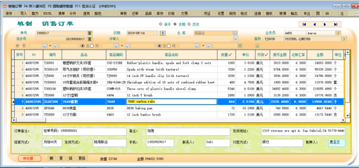 中軟ERP系統 賦能用具工具行業，構建制造業智慧工廠新范式