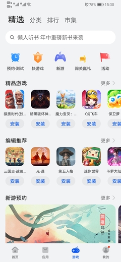 華為應(yīng)用市場(chǎng)iOS客戶端下載與使用指南（v13.3.1.200）